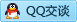 QQ在线咨询1063404697